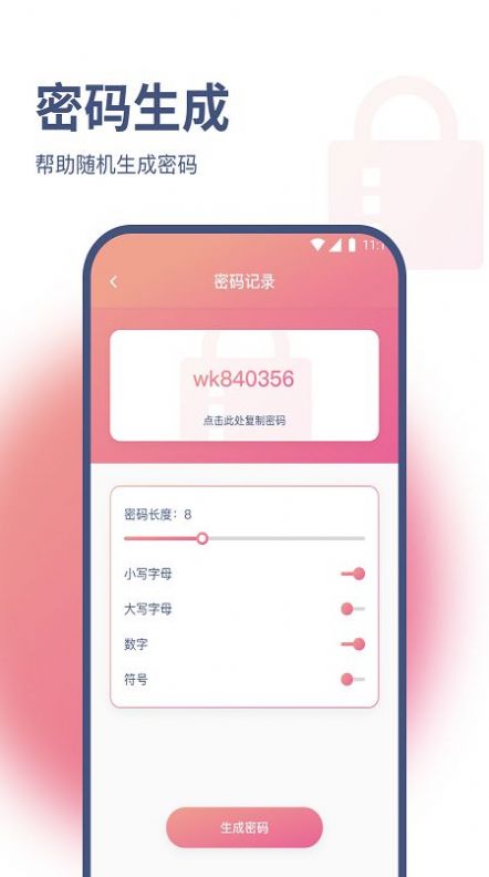 小白网络助手图4