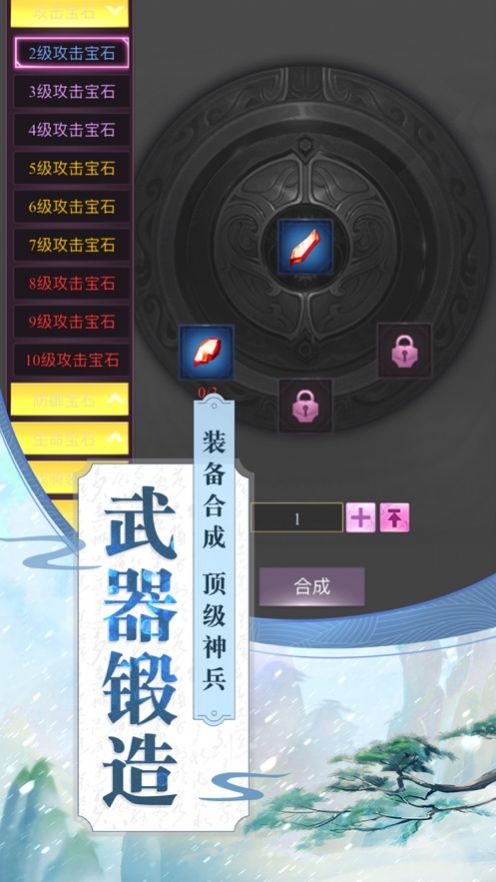 神皇武魔手游官方版截图2