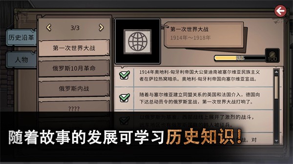 迈哲木：佩奇卡最新版截图5