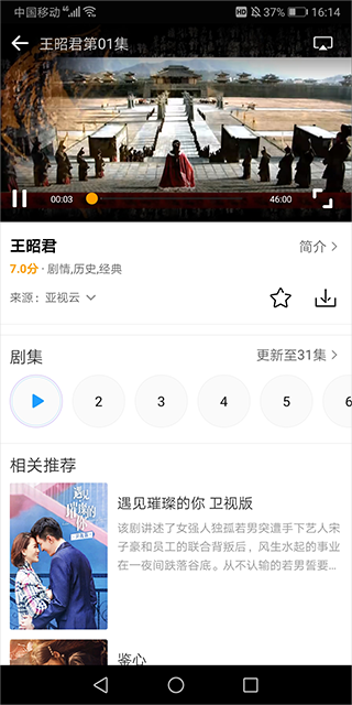 爱电影视app
