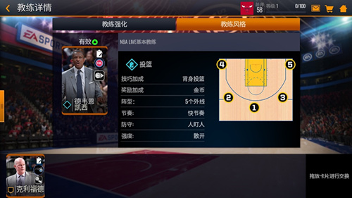 NBA将帅盘点NBALIVEMobile将帅之争