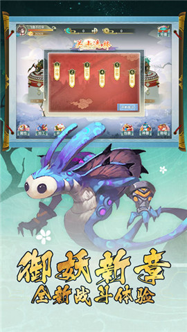 妖怪幻想录图3