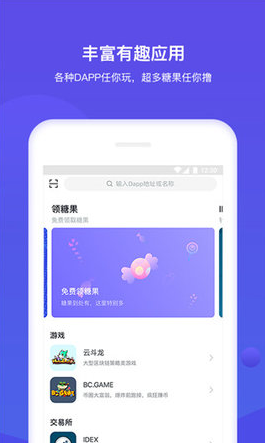 bitget官网安卓版图4