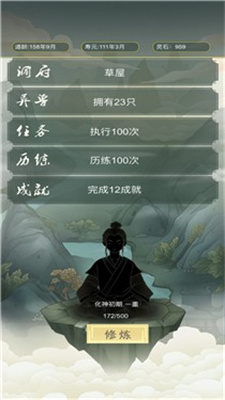 从杂役弟子开始修图5