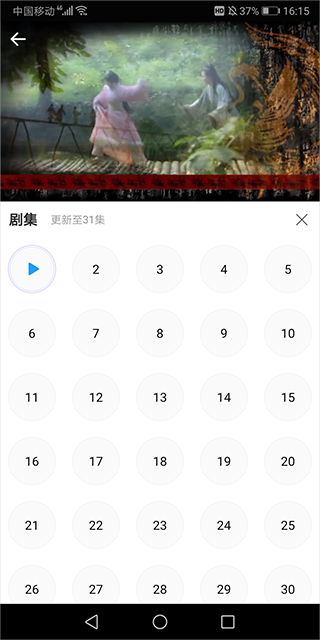 爱电影视app