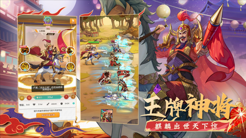 小浣熊百将传排兵布阵图1