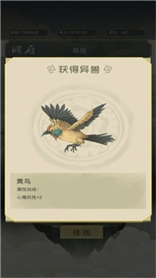 从杂役弟子开始修图3