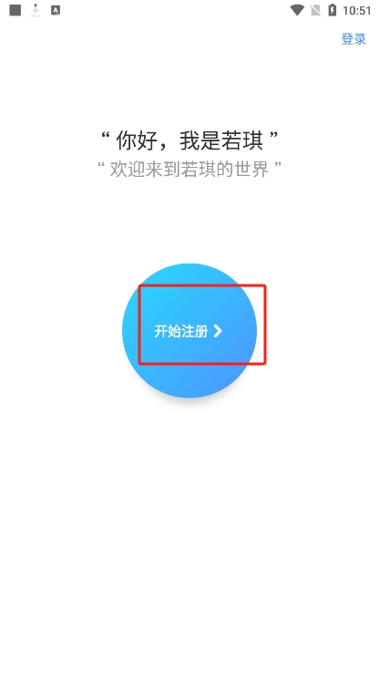 若琪智能音箱app下载官方版