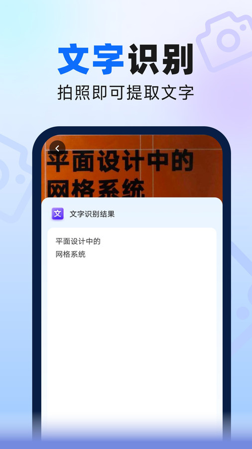 速来扫描大师app官方版下载图2