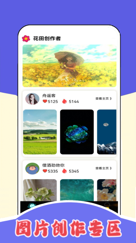 7386乐园壁纸app下载图7