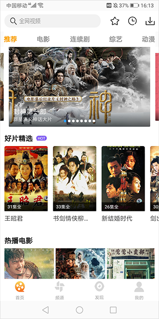 爱电影视app