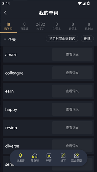 傻瓜英语app