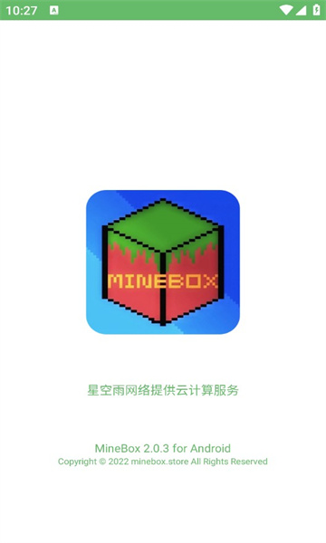 minebox截图4