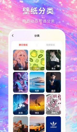 免费壁纸多多软件第5张截图