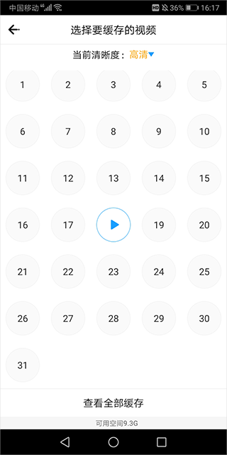 爱电影视app