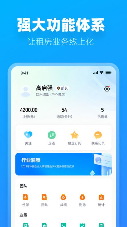 阿蜜租房官方版图1