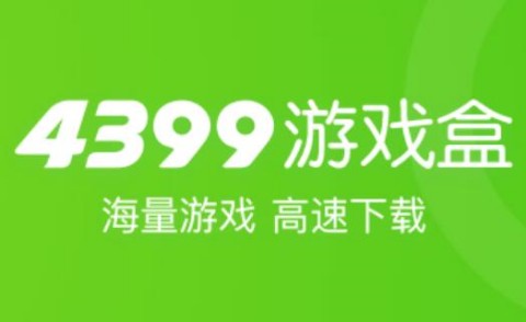 可以下载单机手游的app哪个好下载单机手游的软件平台有哪些