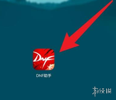 dnf助手装备品级调整箱获得方法