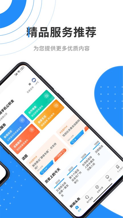 西安手机公积金app最新版下载截图8