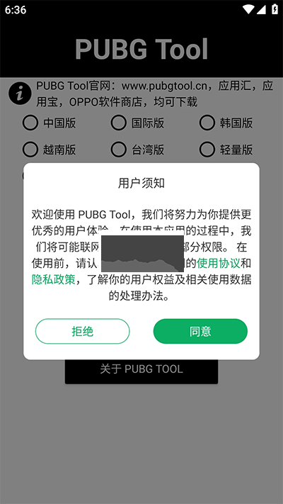 pt画质助手和平精英120帧图4