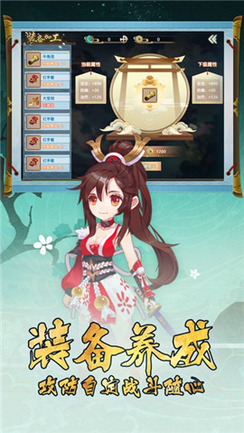 妖怪幻想录图5