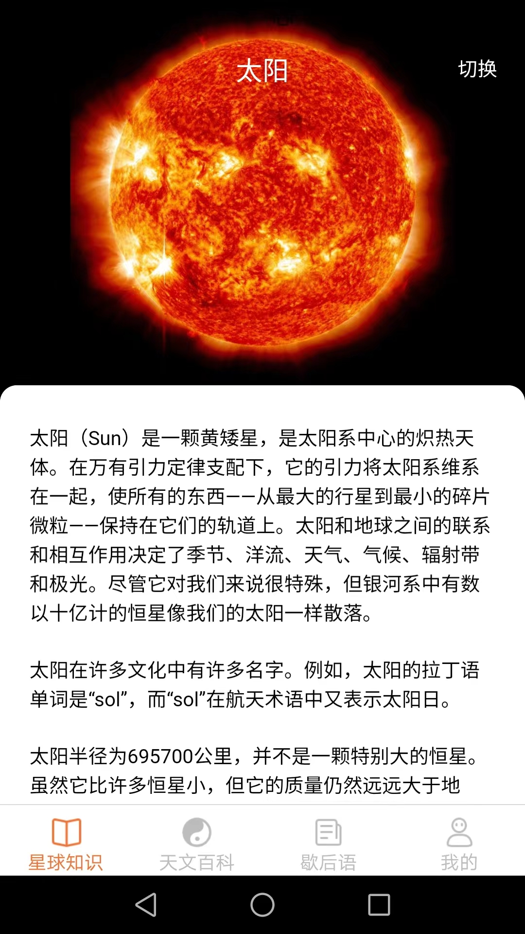 会当瓜瓜星球手机官方版下载截图7