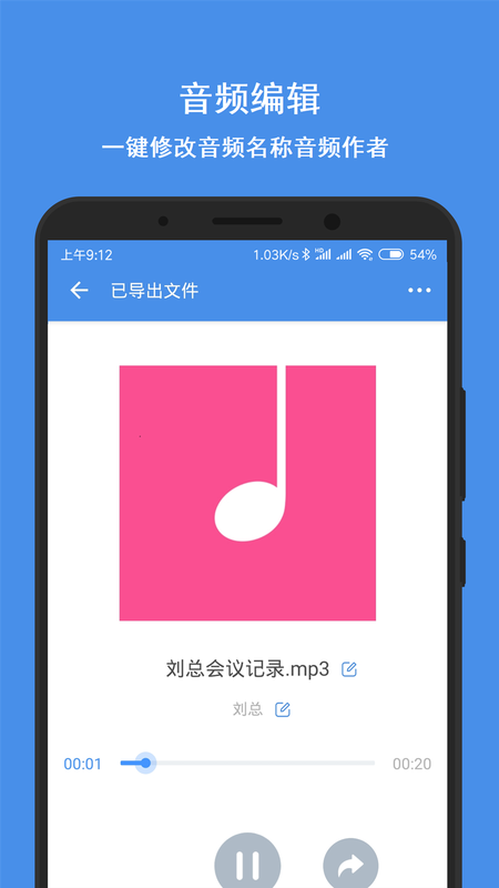 自动语音导出app软件下载图2