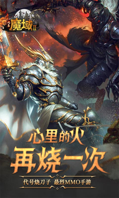 风暴魔域2超炫坐骑截图6