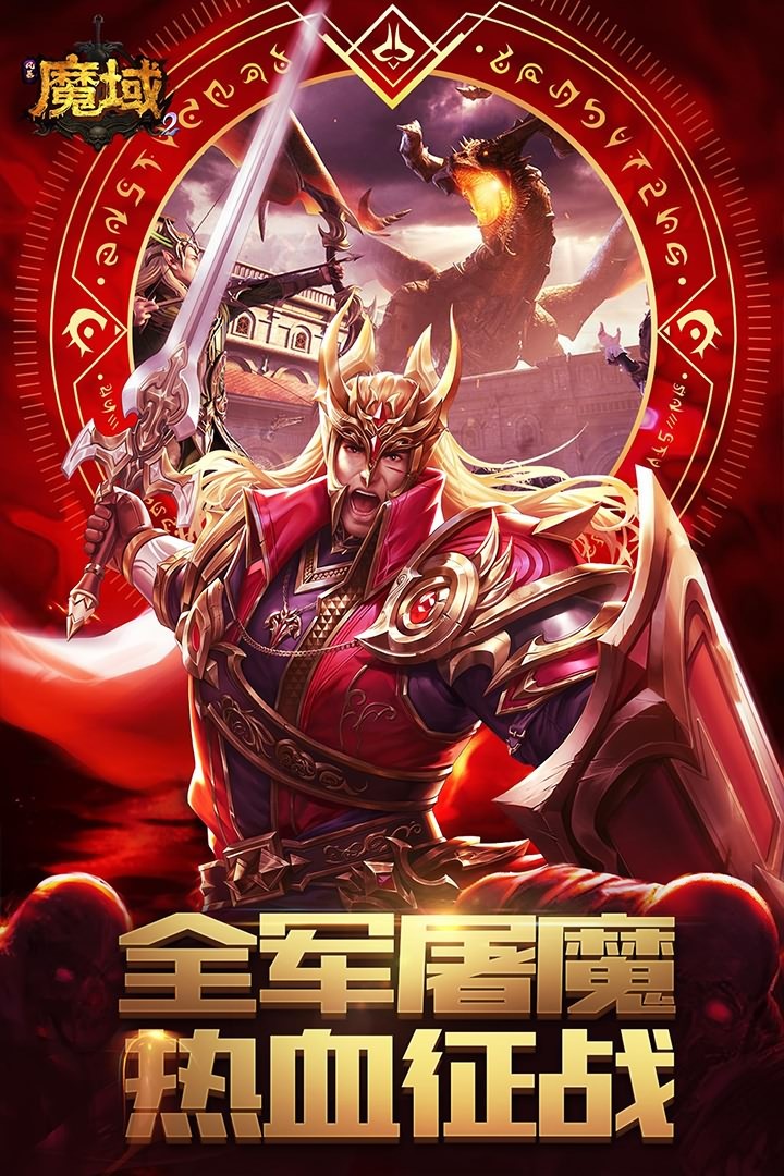 风暴魔域2超炫坐骑截图4