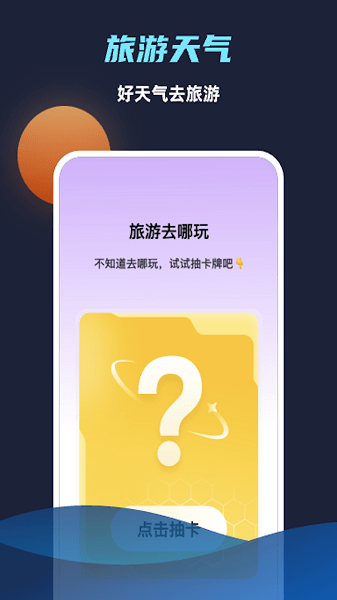 海浪天气图3