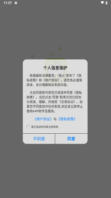 搭火交友最新版截图4