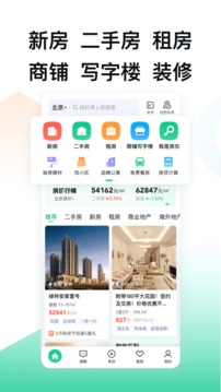 租房买房房源信息真实的app有哪些热门房源app推荐