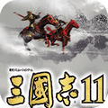 三国志11pk威力