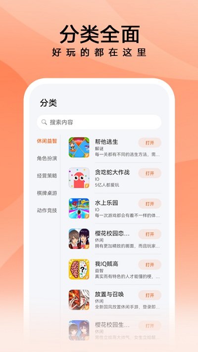 花瓣游戏中心图3