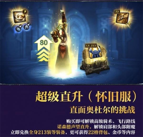 魔兽世界归乡纹章账号通用吗