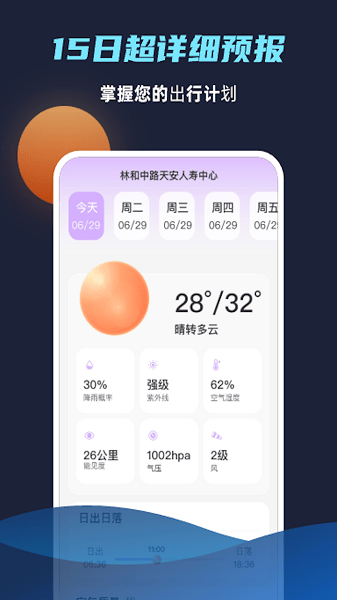 海浪天气图2