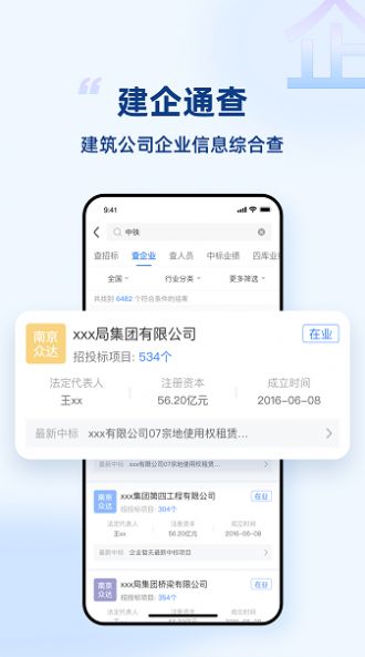 标秘书招投标信息图5