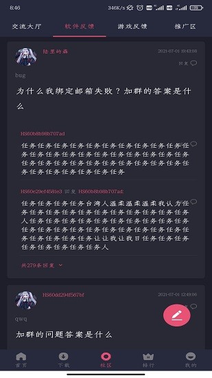 hsteam安卓版图6