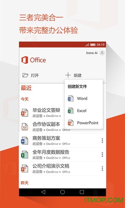 officearm截图3