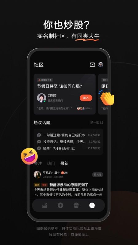 广发元始股app图6