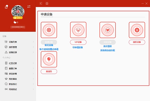 红手指万国觉醒辅助图3