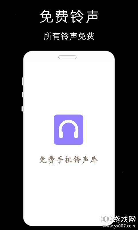 免费铃声库经典老歌版图3