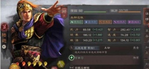 三国志战略版驻守作用是什么驻守作用介绍