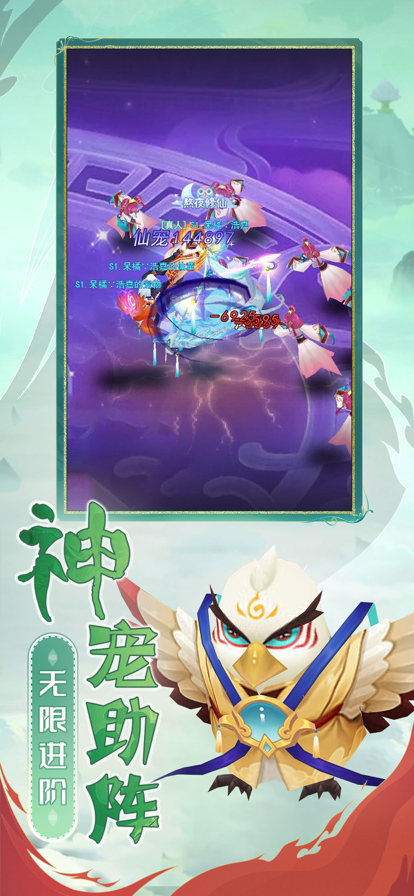 悠唐天下仙灵梦幻仙侠图3