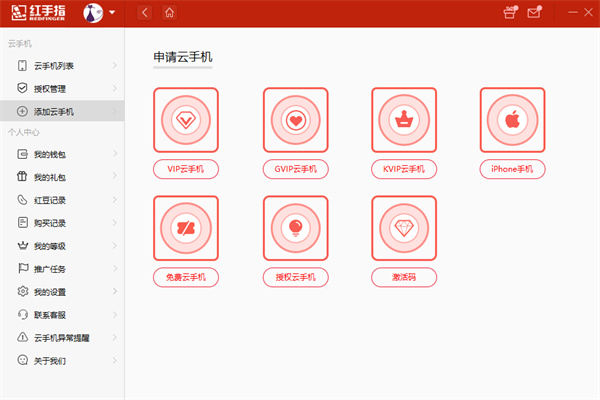 红手指万国觉醒辅助图4