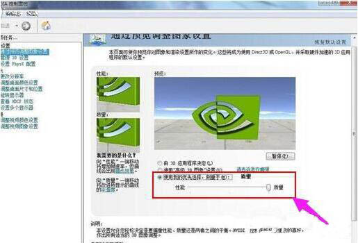 win7电脑没nvidia控制面板的原因以及处理操作讲解