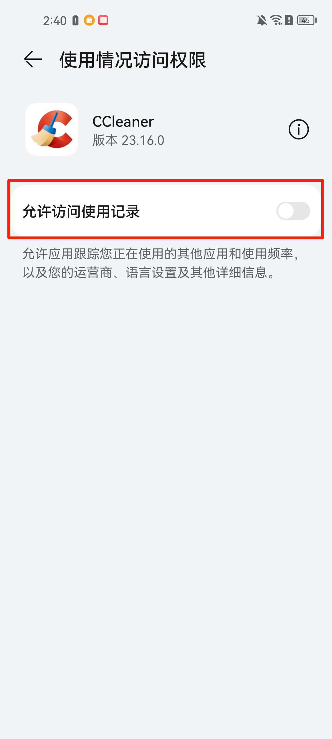 ccleaner安卓版