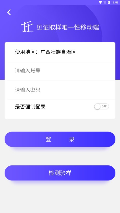 见证取样管理截图7