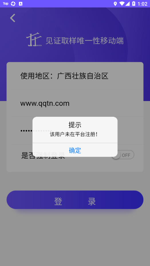 见证取样管理截图5