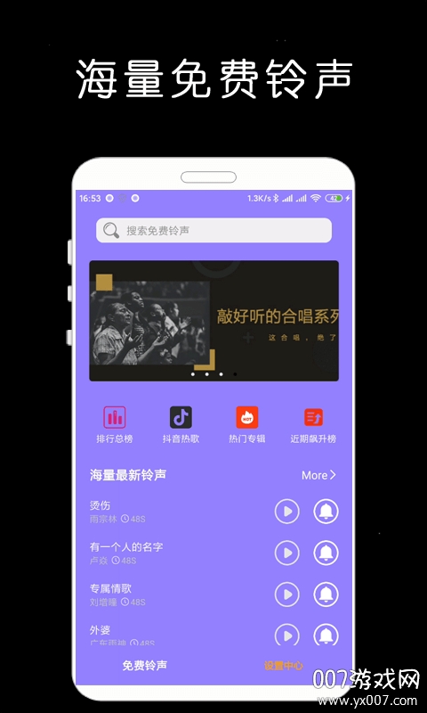 免费铃声库经典老歌版截图8